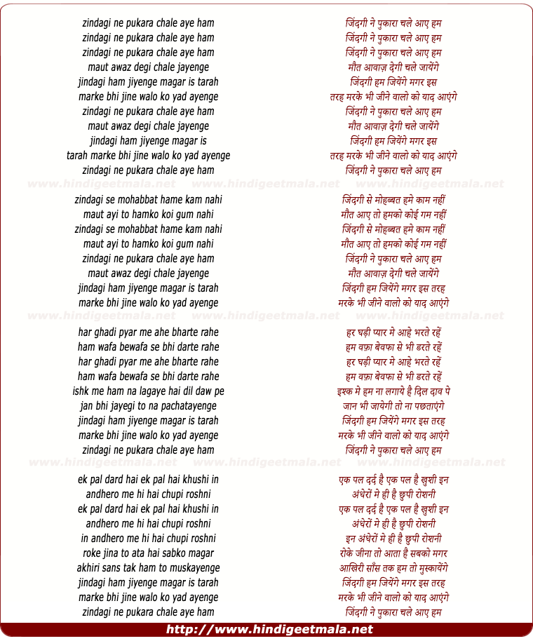 lyrics of song Zindagi Ne Pukara Chale Aaye Hum