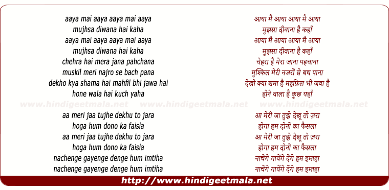 lyrics of song Aaya Mai Aaya Mujhsa Deewana