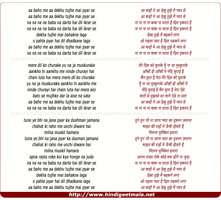 lyrics of song Aa Bahon Me Aa