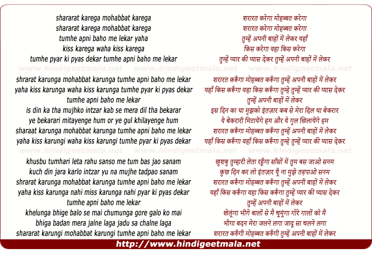 lyrics of song Shararat Karunga Mohabbat Karega