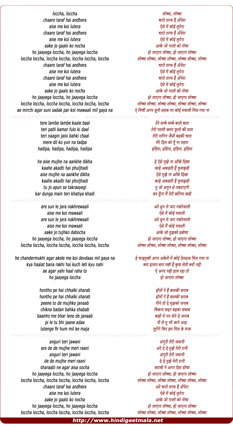 lyrics of song Ho Jaayega Loccha