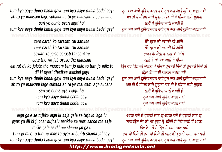 lyrics of song Tum Kya Aaye Duniya Badal Gayi