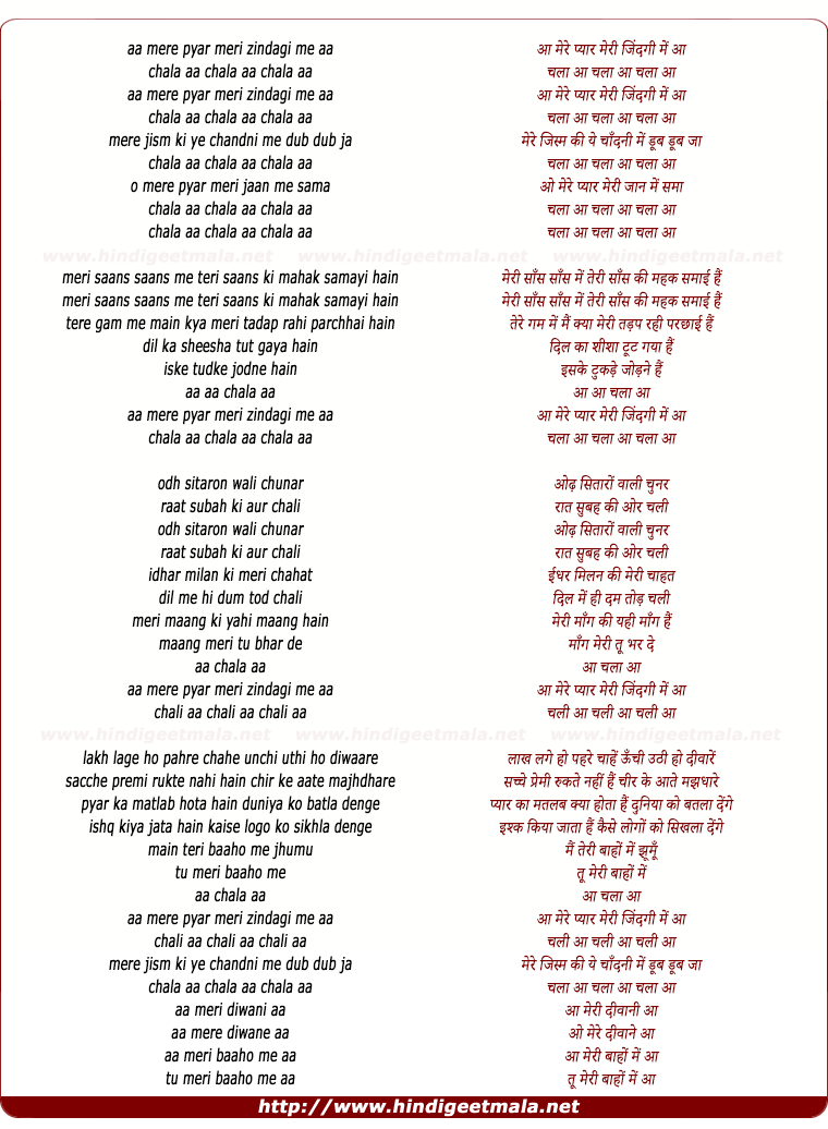 lyrics of song Mere Pyar Meri Zindagi