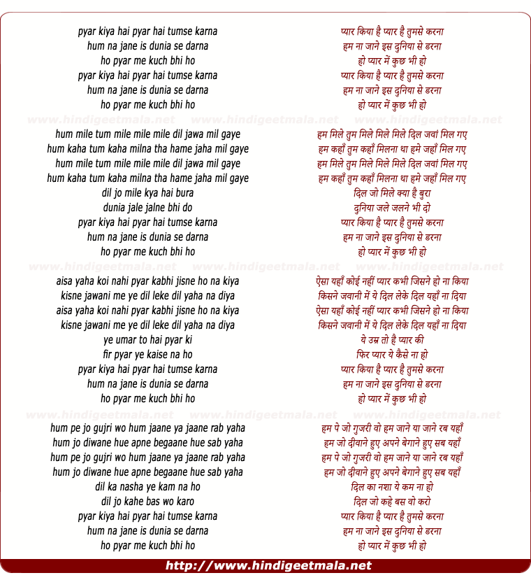lyrics of song Pyar Kiya Hai Pyar Hai Tumse Karna