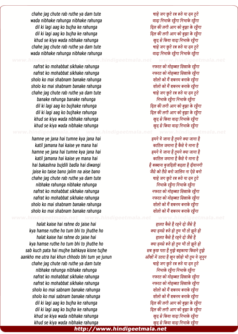 lyrics of song Dil Ki Lagi Aag Ko Bhujha Ke Rahunga