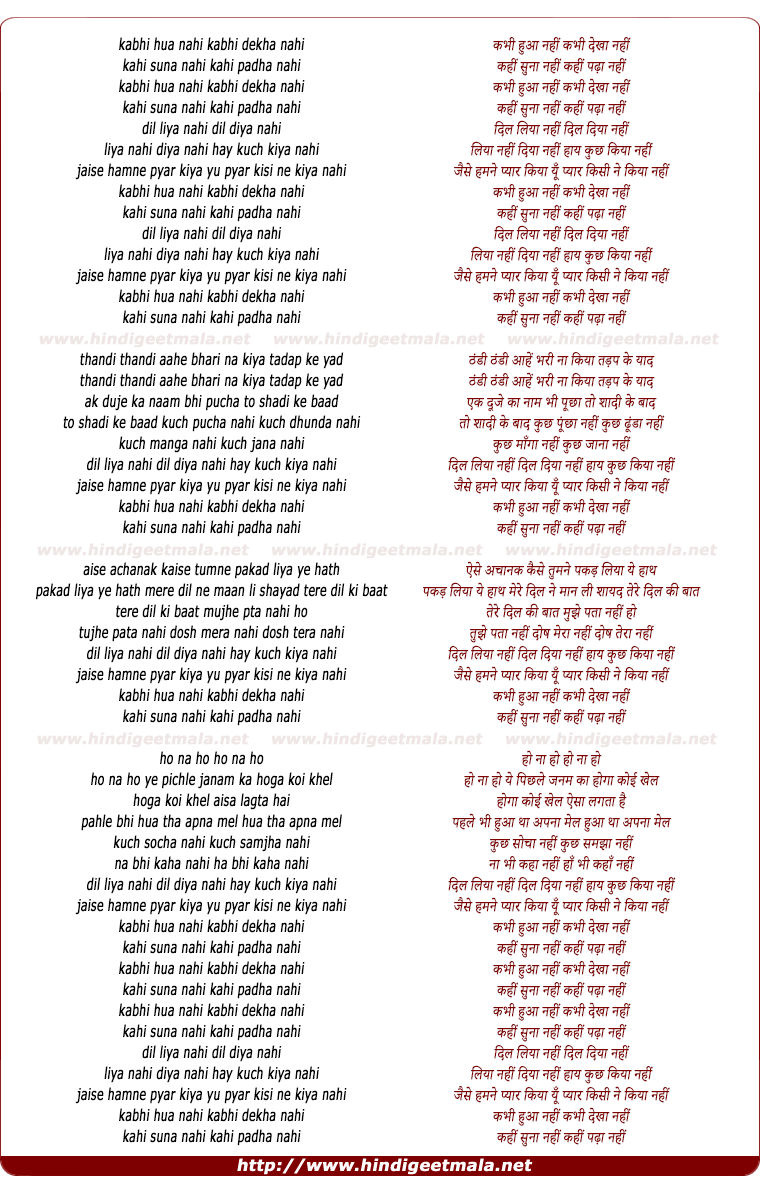 lyrics of song Kabhi Hua Nahi Kabhi Dekha Nahi