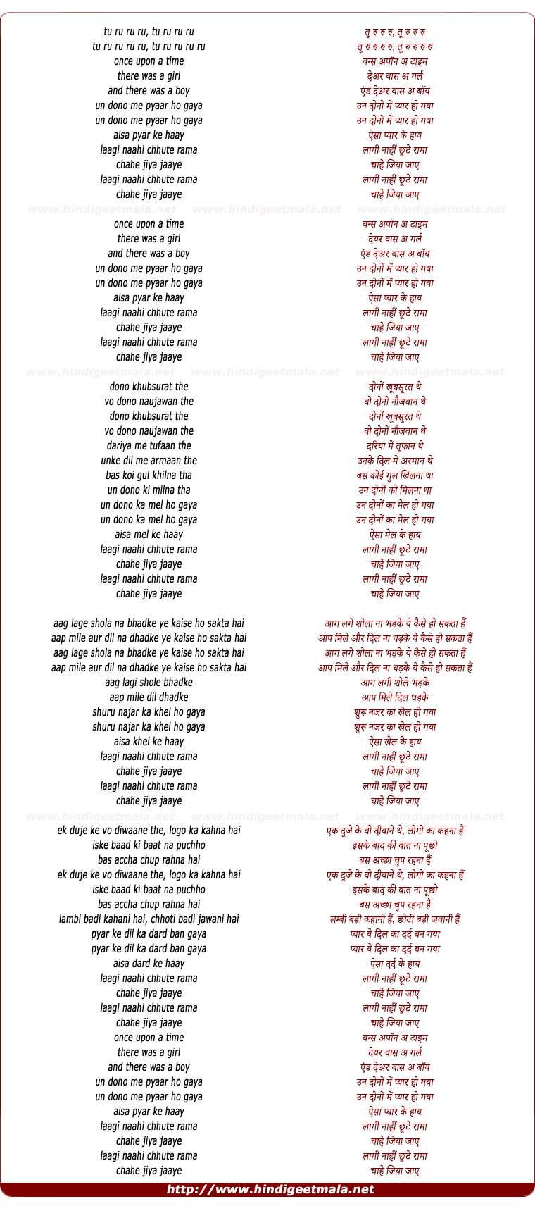 lyrics of song Laagi Nahin Chhute Rama