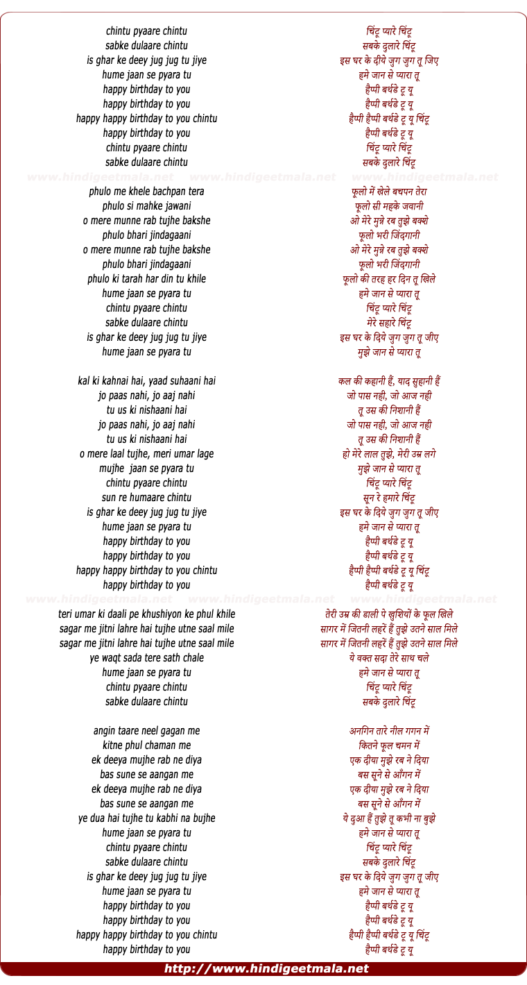 lyrics of song Happy Birthday Pyare Chintu