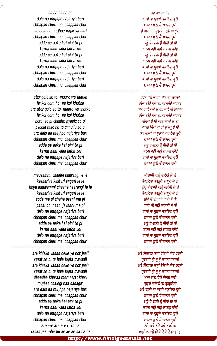 lyrics of song Daalo Na Mujhpe Najariya Buri