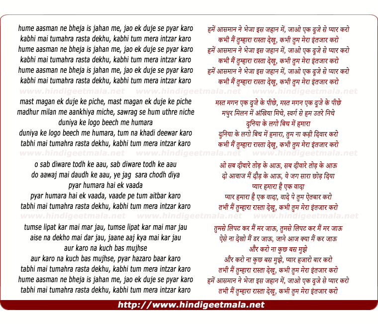 mera janab song lyrics hume aasman ne bheja is jahan me jaao ek duje se pyar karo mera janab song lyrics hume aasman ne bheja is jahan me jaao ek duje se pyar karo