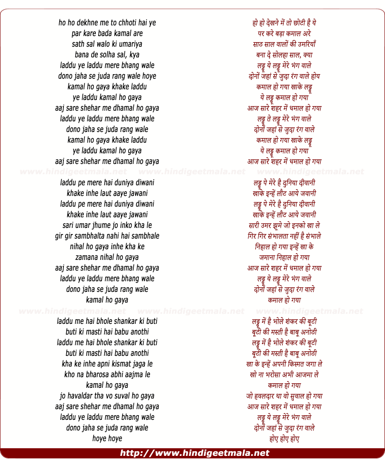 lyrics of song Dekhne Me Toh Chhoti Hai Ye