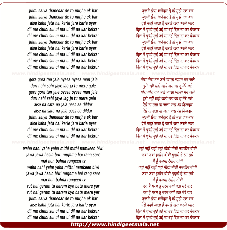 lyrics of song Zulmi Saiyan Thanedaar