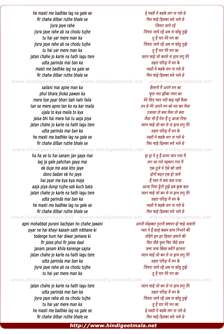 lyrics of song Jatan Chahe Jo Karle Na Haath Lagu Tere