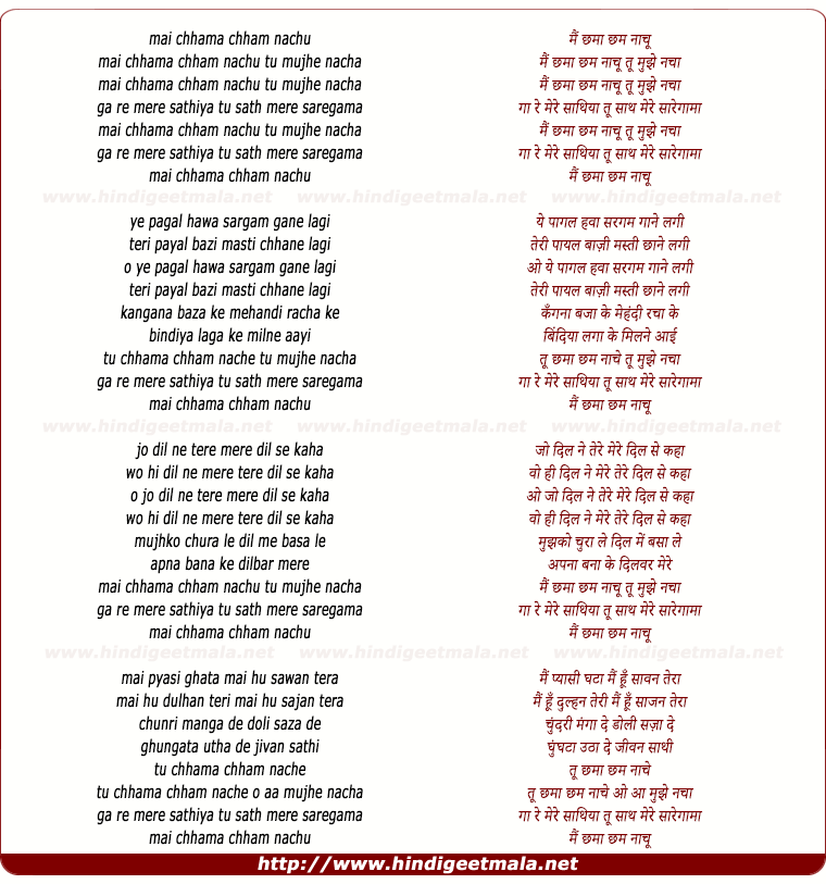 lyrics of song Mai Chhama Chham Nachu Tu Muje Nacha