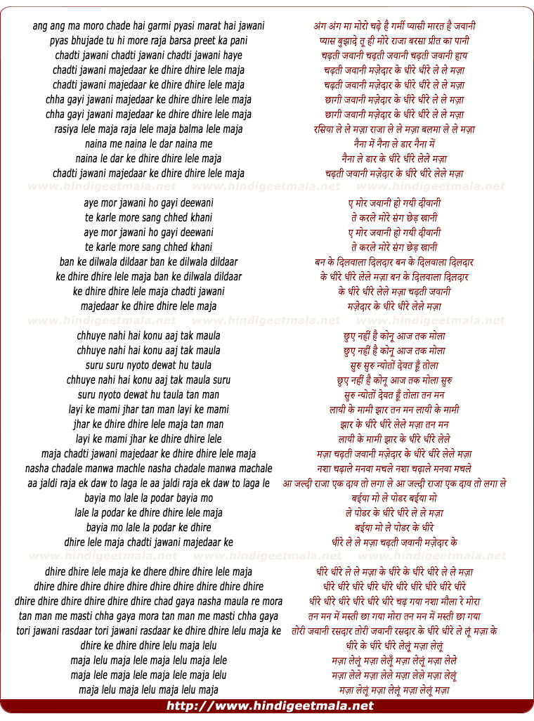 lyrics of song Chadti Jawani Maze Daar Ke Dhere Dhere Lele Maja