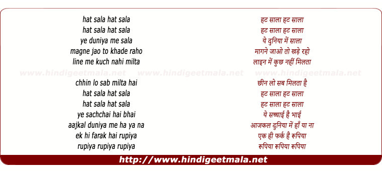 lyrics of song Hut Saala
