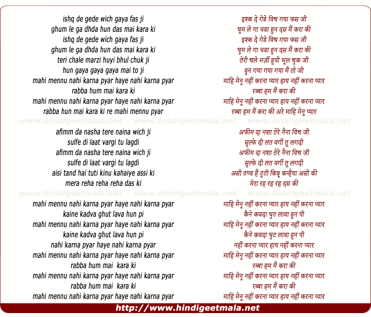 lyrics of song Mahi Mennu Nahi Karna Pyar
