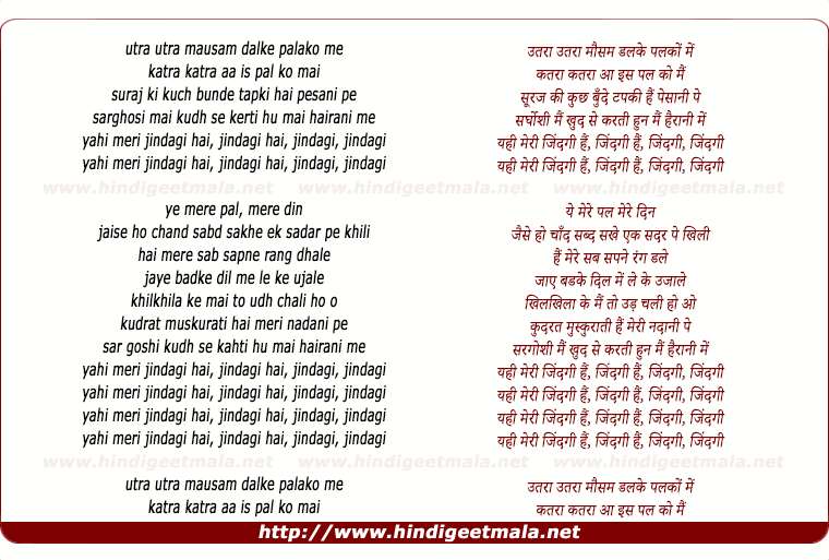 lyrics of song Yahi Meri Jindagi Hai, Jindagi Hai