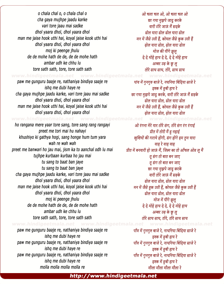 lyrics of song Cha Gaya Mujhpe Jaadu Karke, Dhol Yaara Dhol