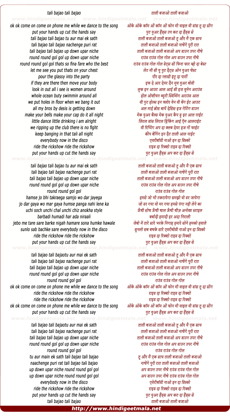 lyrics of song Taali Bajao Taali Bajao