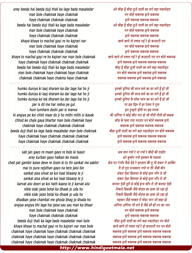 lyrics of song Chakmak Haye Chakma Haye Chakmak