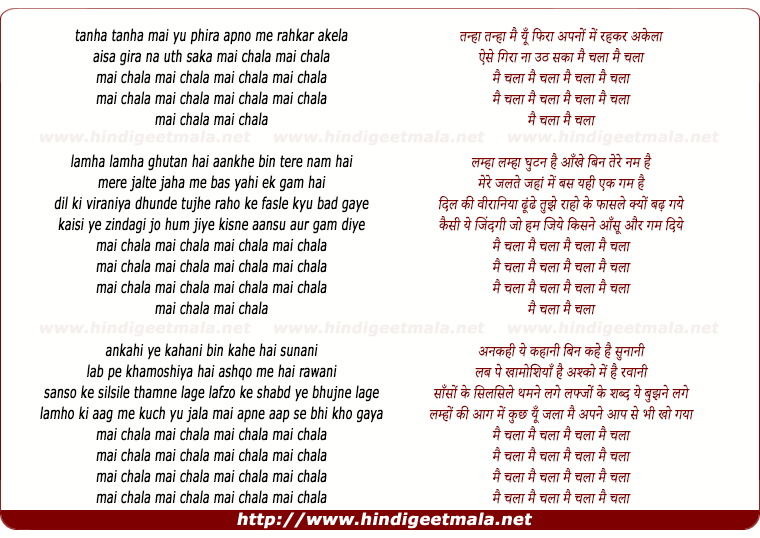 lyrics of song Tanha Tanha Mai Yun Phira