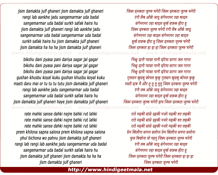 lyrics of song Jism Damakta Julf Ghaneri