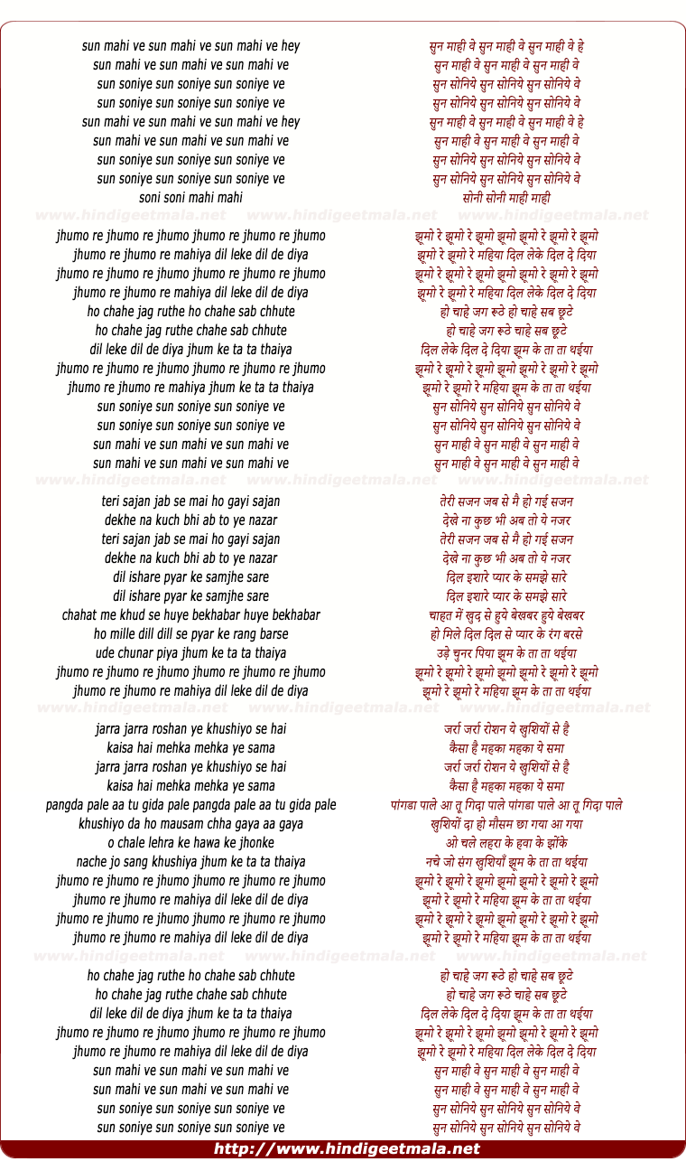 lyrics of song Jhumo Re Jhumo Re Jhumo Jhumo