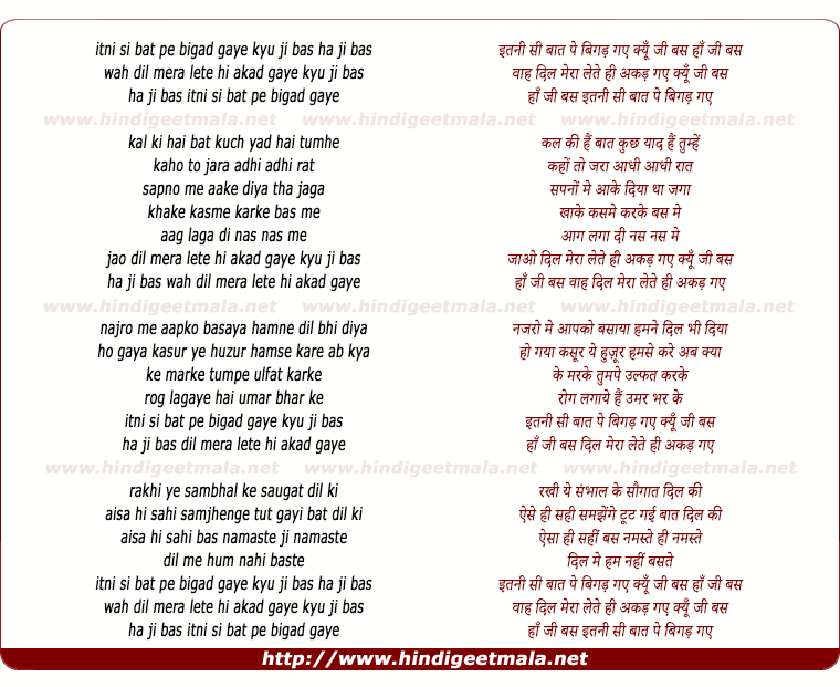 lyrics of song Itni Si Baat Pe Bigad Gaye, Kyu Ji Bas