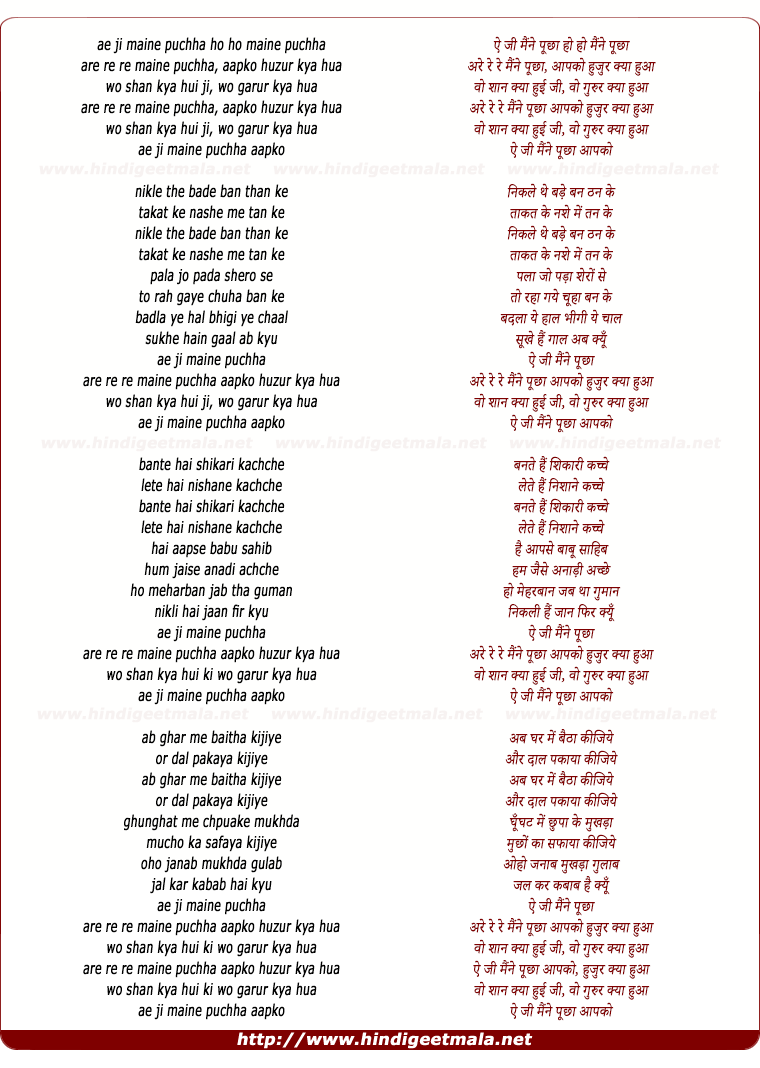 lyrics of song Ae Ji Maine Poochha Apko Huzur Kya Hua (Asha)