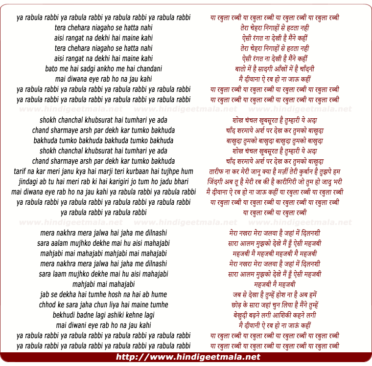 lyrics of song Ya Rabula Rabbi Ya Rabula Rabbi