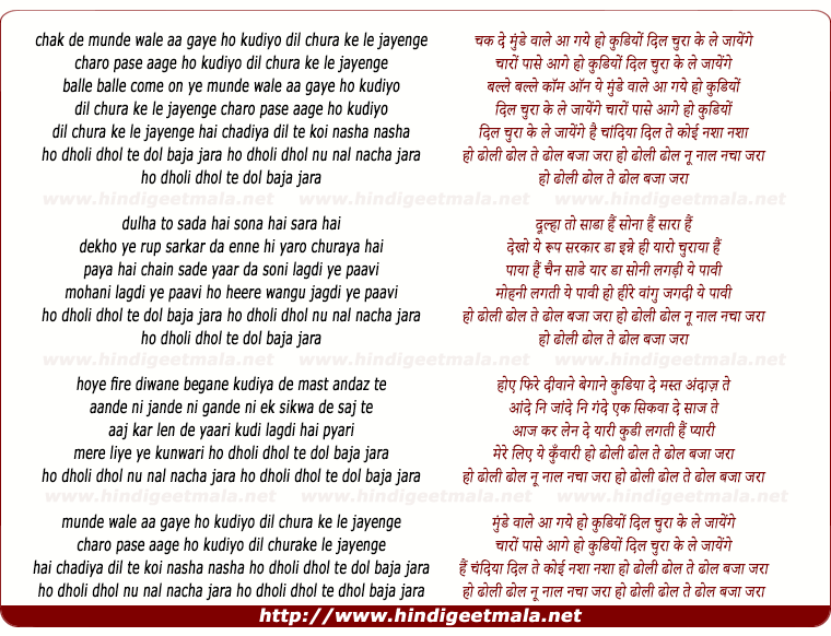 lyrics of song Dhol Baja Zara