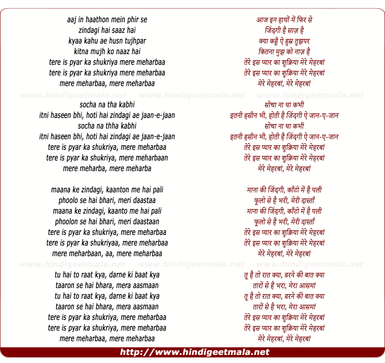 lyrics of song Tere Is Pyar Ka Shukriya Mere Mehrbaa Mere Mehrbaa