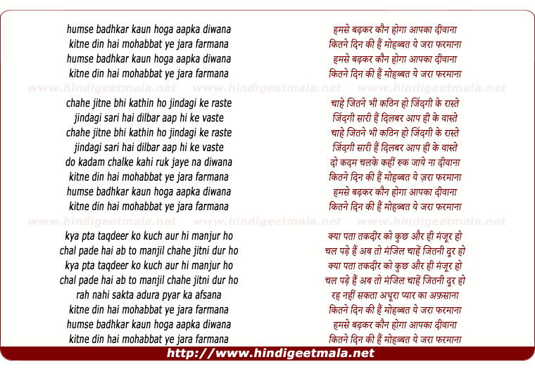 lyrics of song Humse Badhkar Kaun Hoga Aapka Diwana