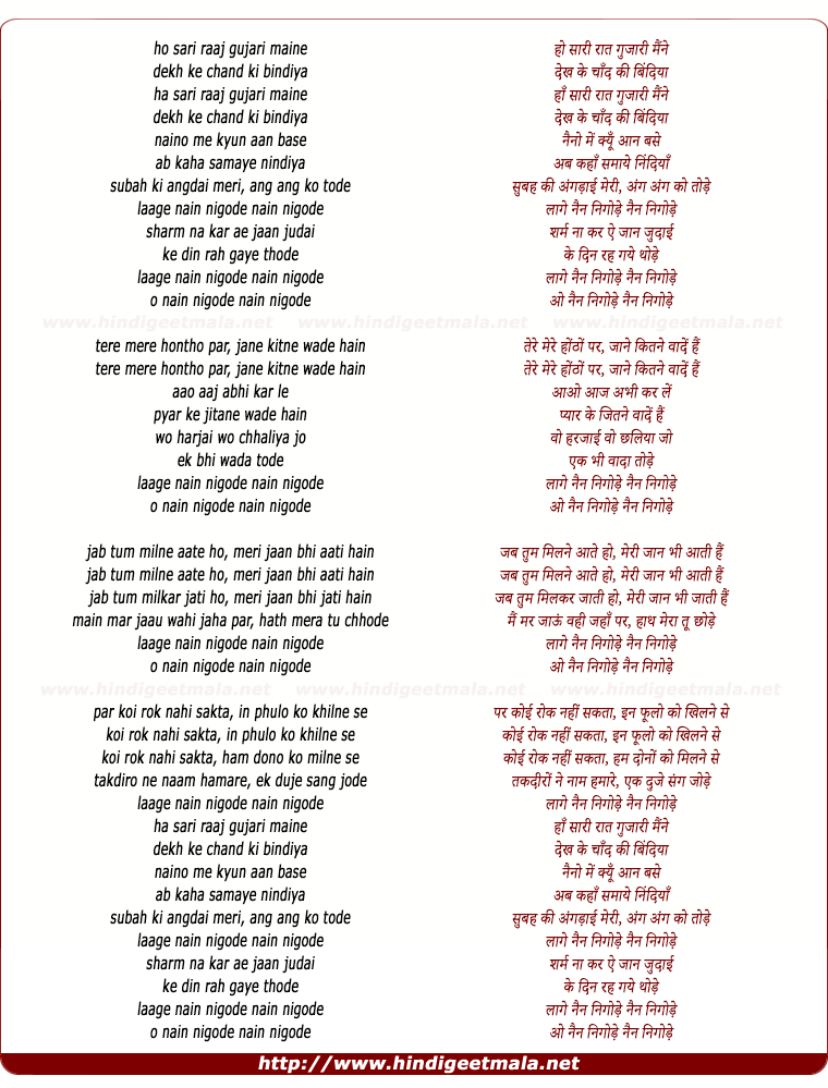 lyrics of song Na Saathi Hai Na Manzil Ka Pata, Ye Duniya Raasta Hi Raasta Hai