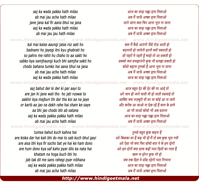 lyrics of song Aaj Ka Vada Pakka Hath Milao
