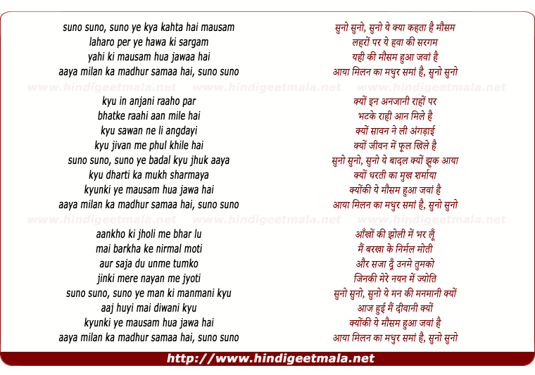 lyrics of song Suno Yeh Kya Kahta Hai Mausam