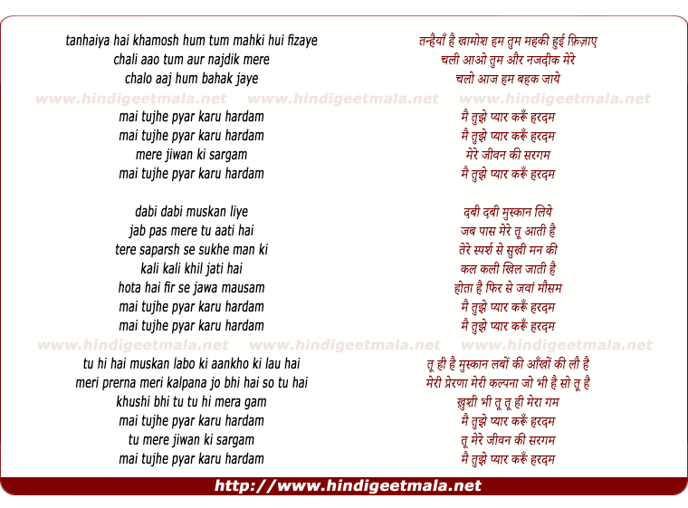 lyrics of song Mai Tujhe Pyar Karu Hardam