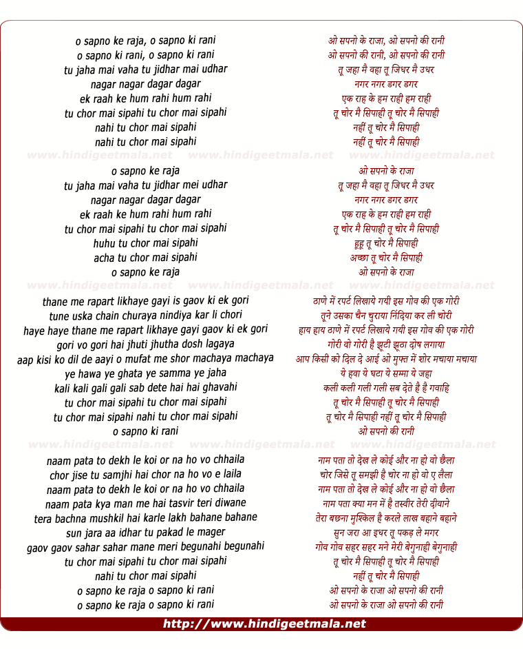 lyrics of song O Sapno Ke Raaja, O Sapno Ki Raani