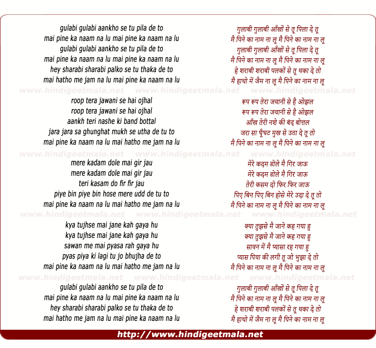lyrics of song Gulabi Gulabi Aankho Se Tu Pila De Tu