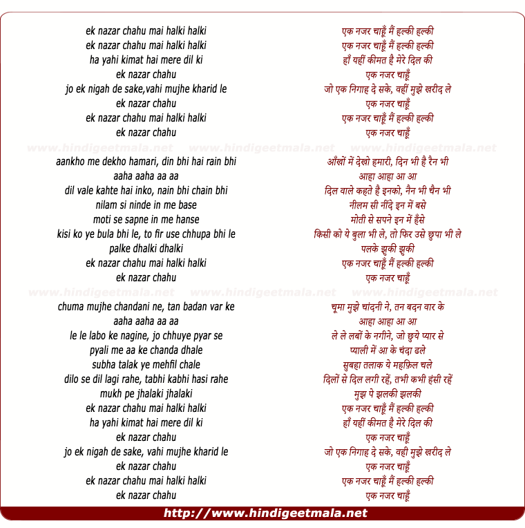 lyrics of song Ek Nazar Chahu Mai Halki Halki, Haan Yahi Kimat Hai Mere Dil Ki