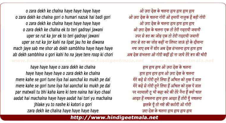 lyrics of song O Zara Dekh Ke Chalna Haaye Gori, O Humari Naajuk Hai Badi Gori
