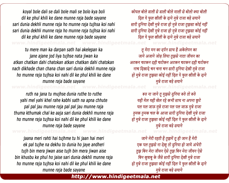 lyrics of song Munne Raja Bade Sayanne, Sari Duniya Dekh Li