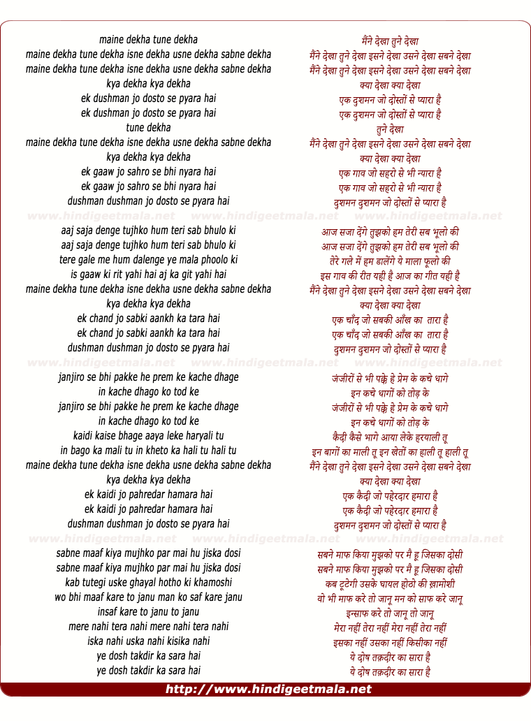 lyrics of song Maine Dekha, Tune Dekhakha