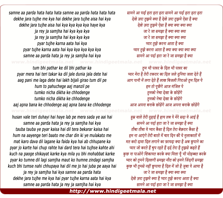 lyrics of song Saamne Aa Parda Hata