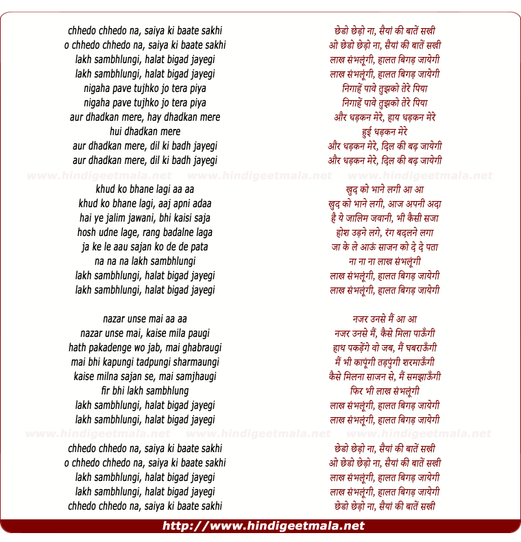 lyrics of song Chhedo Na Saiyan Ki Baate Sakhi