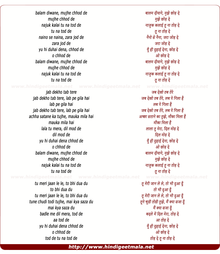 lyrics of song Balam Dewane Mujhe Chhod De
