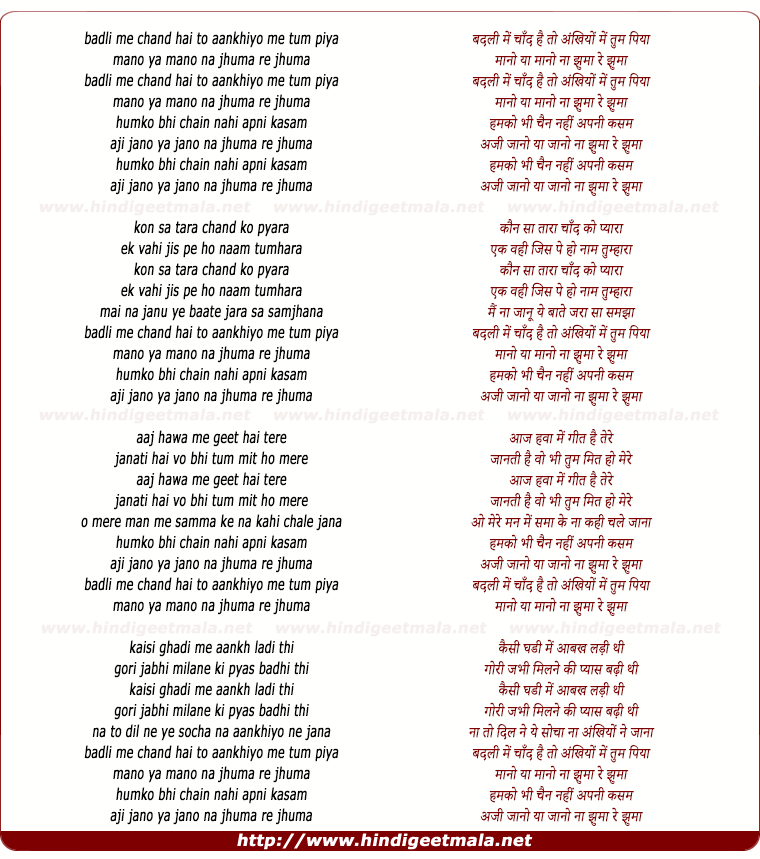 lyrics of song Badli Mein Chand Hai, To Aankhiyo Me Tum Piya Maano Ya Maano Na