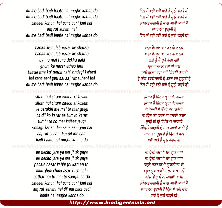 lyrics of song Dil Me Badi Badi Baate Hai, Aye Mujhe Kehne Do