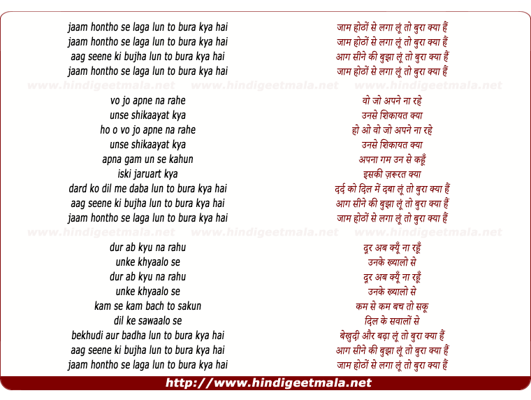 lyrics of song Jaam Hotho Se Laga Lu To